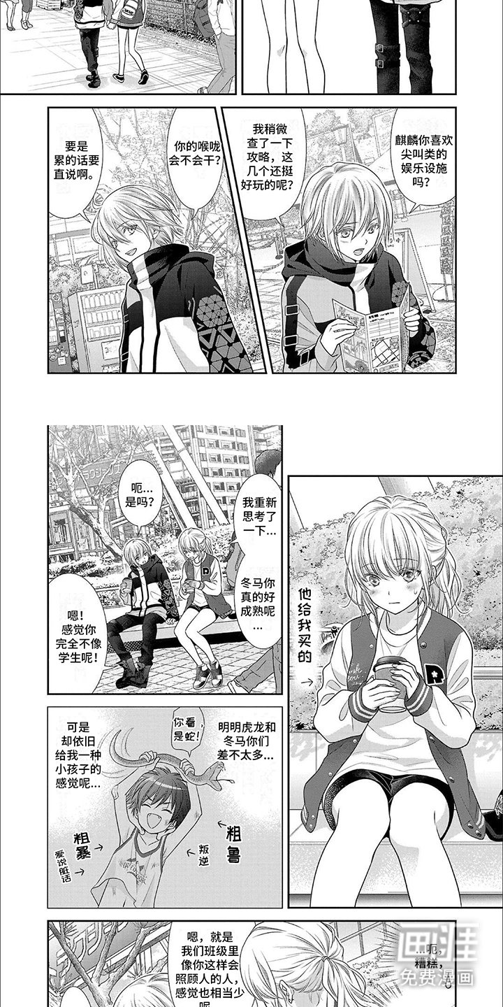 第13章：担忧