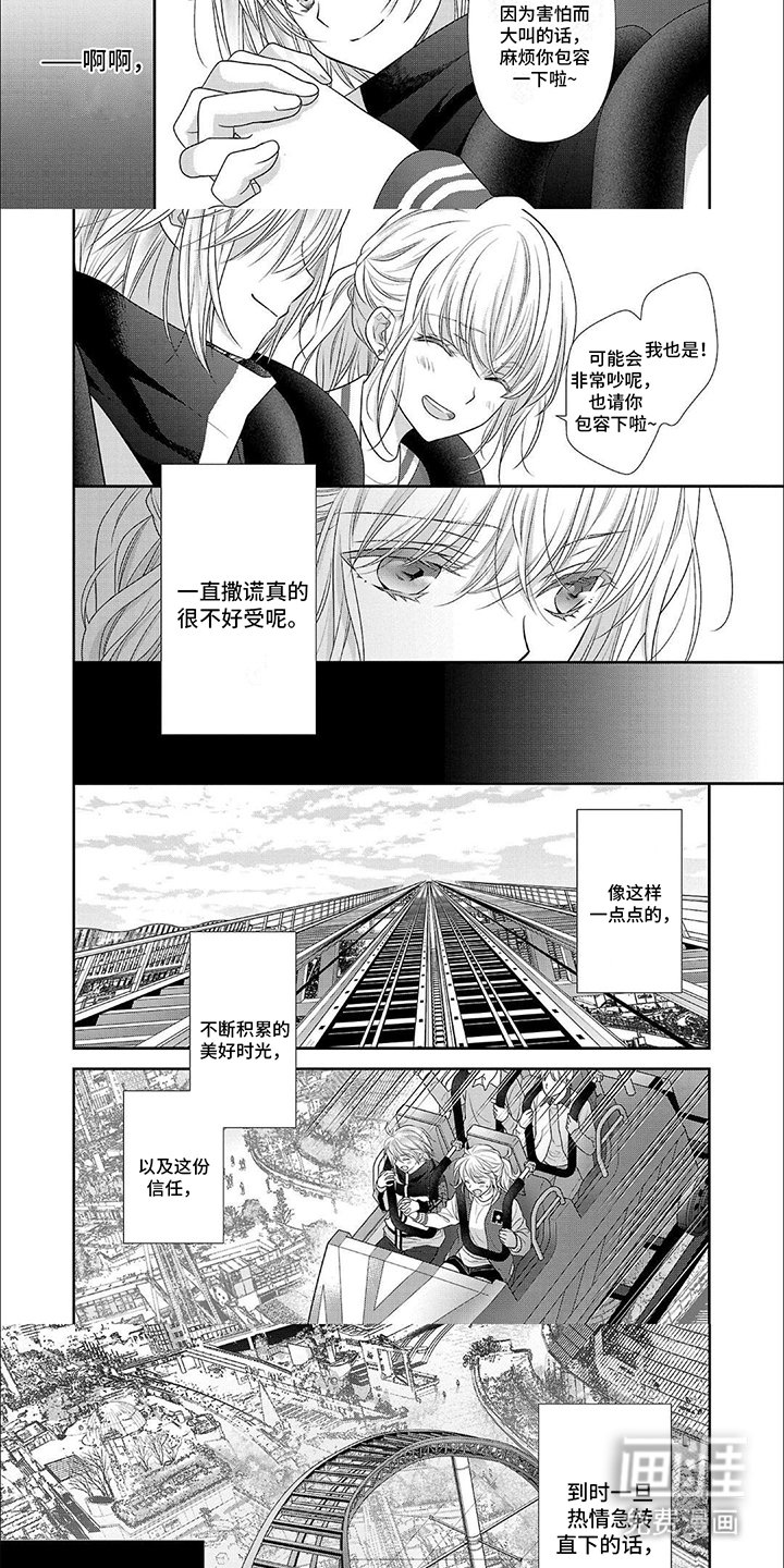 第13章：担忧