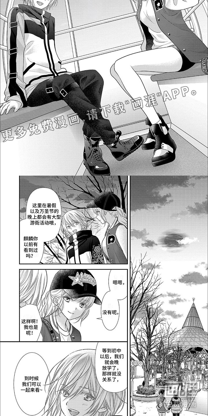第14章：猝不及防的掉马现场