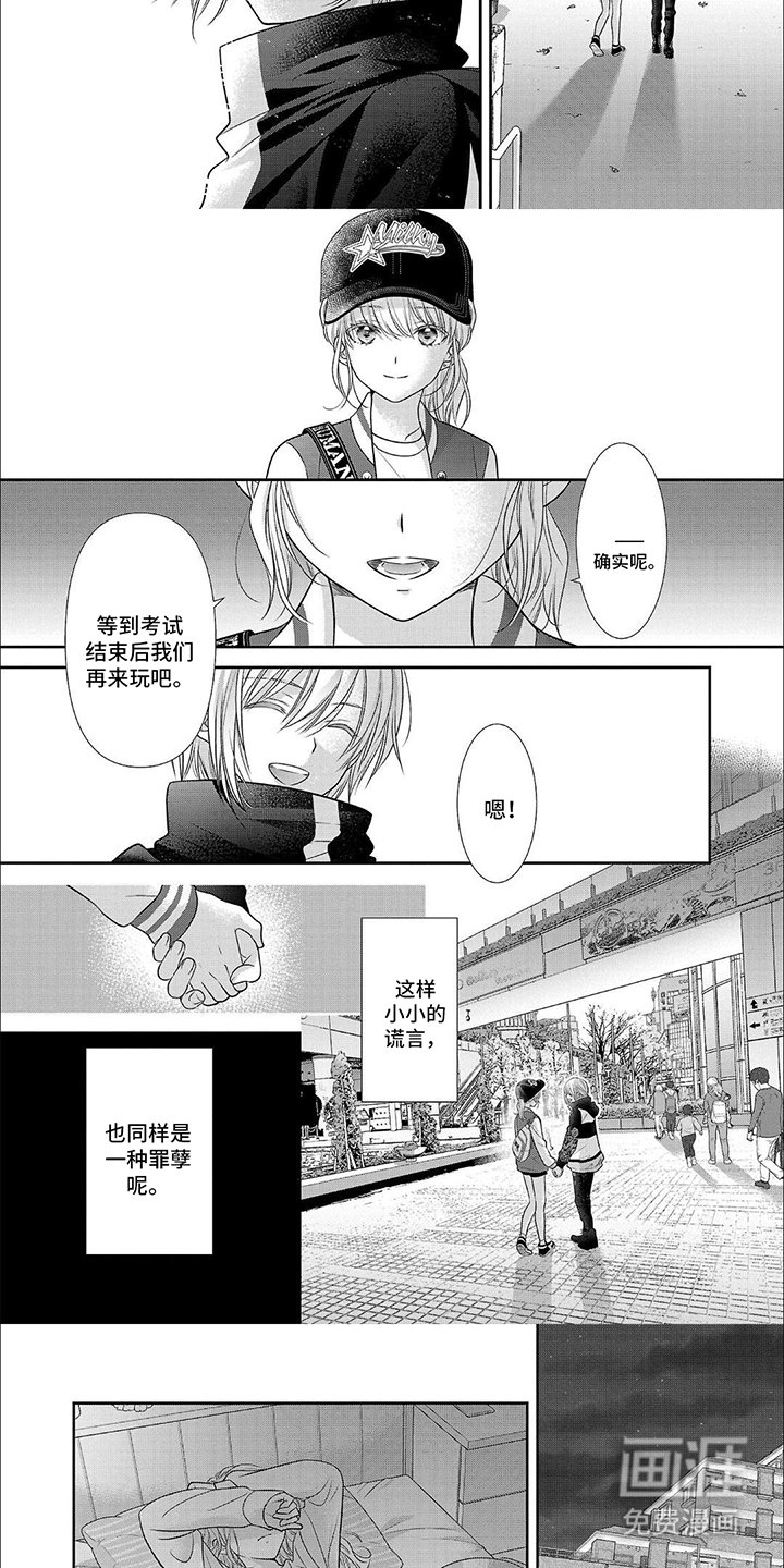 第14章：猝不及防的掉马现场