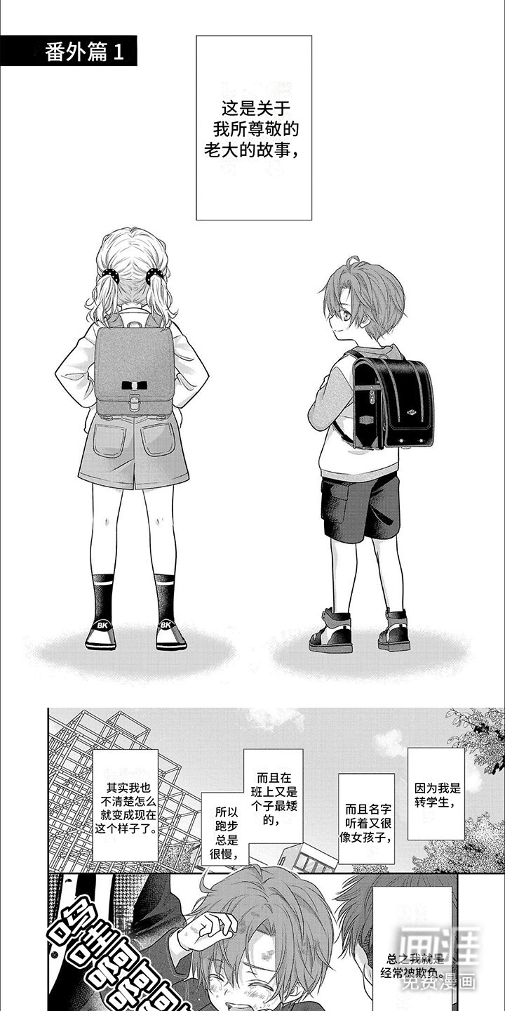 第15章：番外1