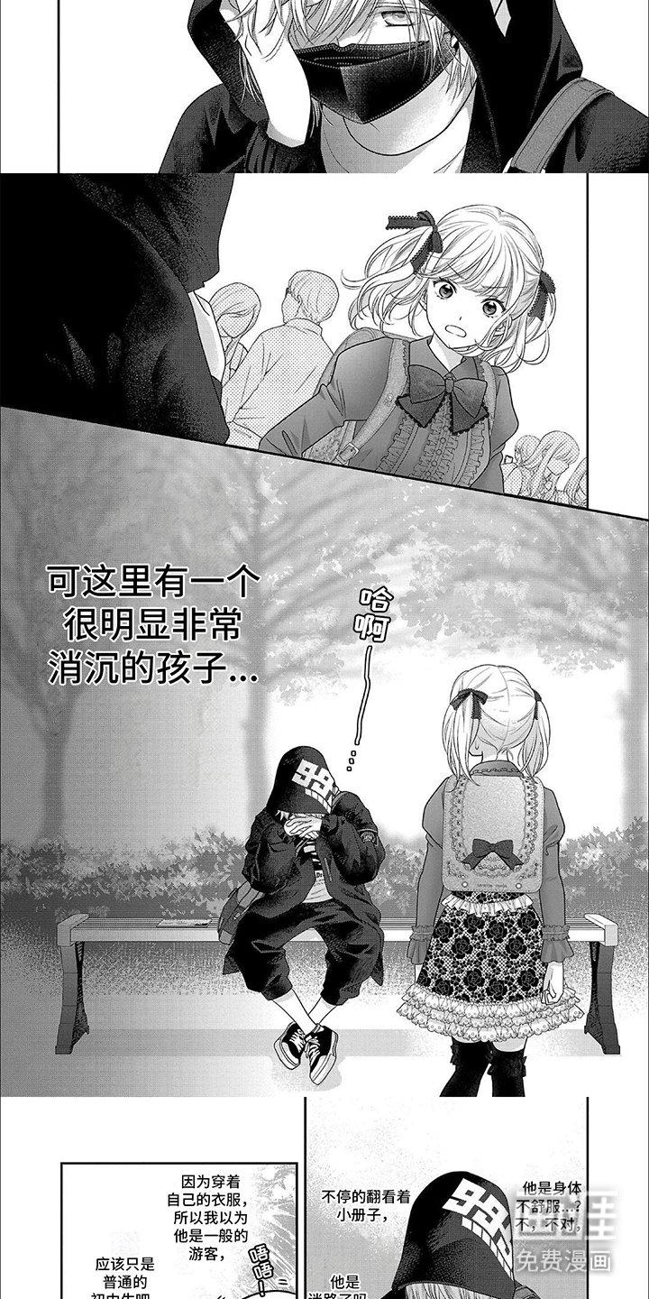 第2章：迷路的客人