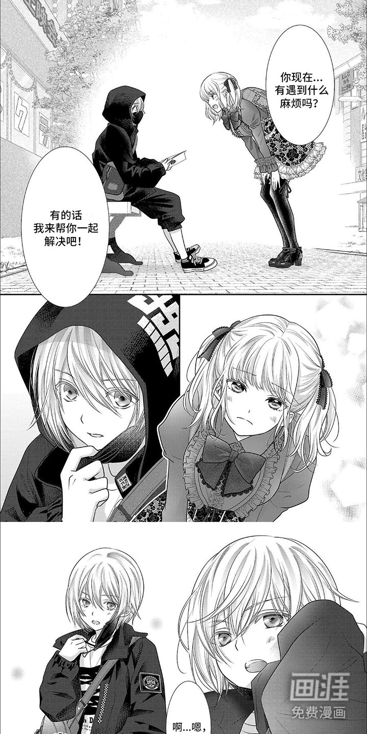 第2章：迷路的客人