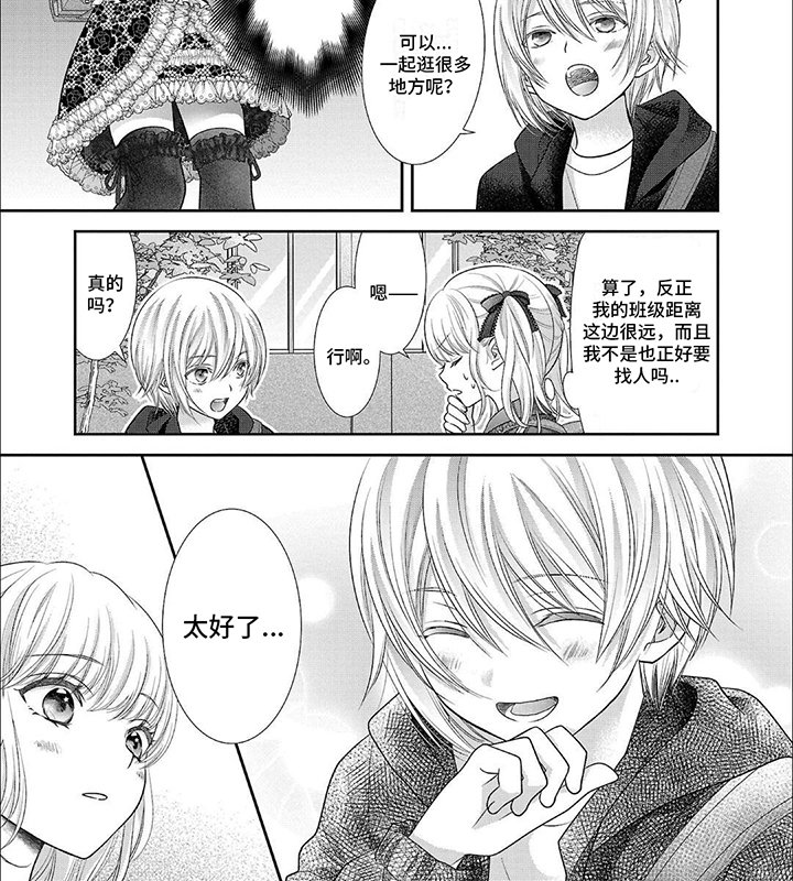 第2章：迷路的客人