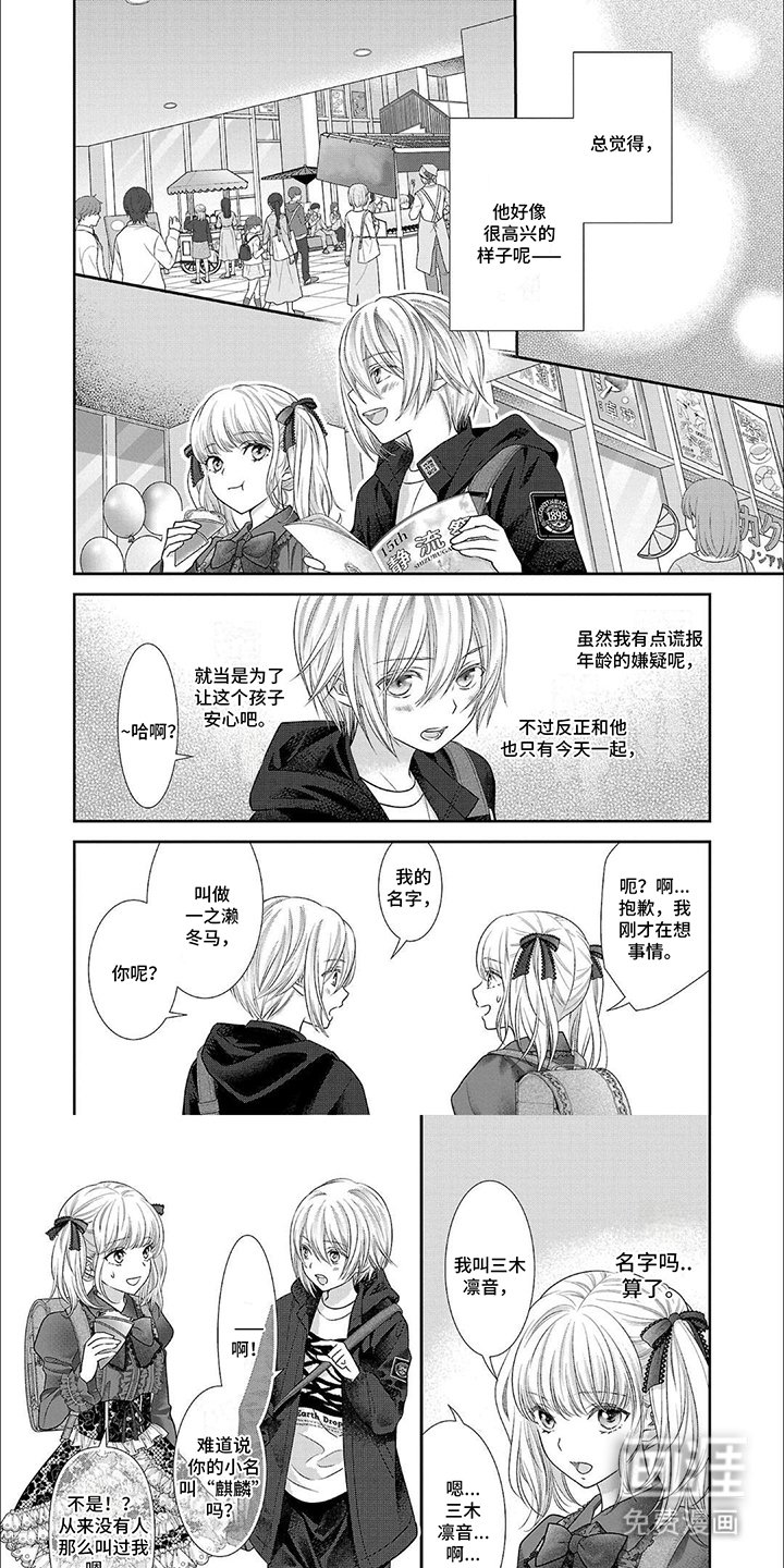 第3章：隐瞒