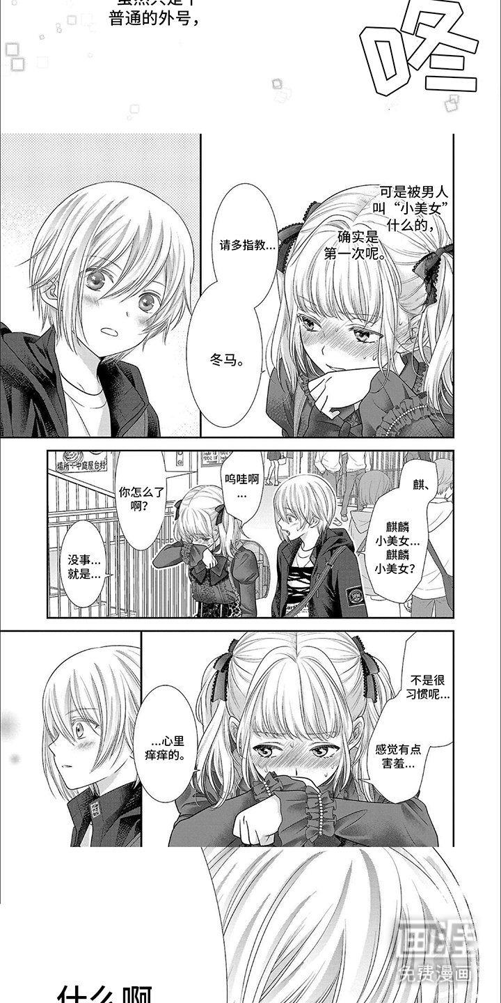 第3章：隐瞒