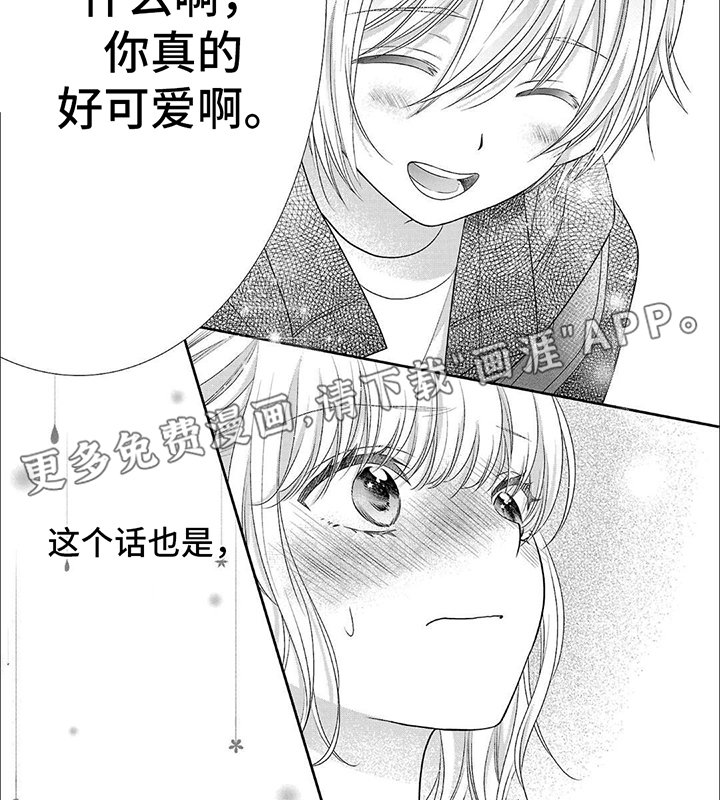 第3章：隐瞒