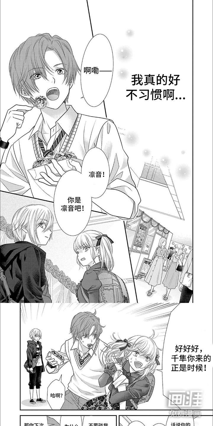 第3章：隐瞒