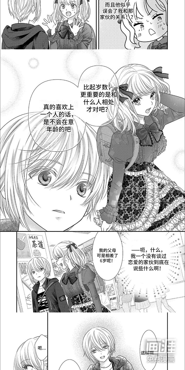 第3章：隐瞒