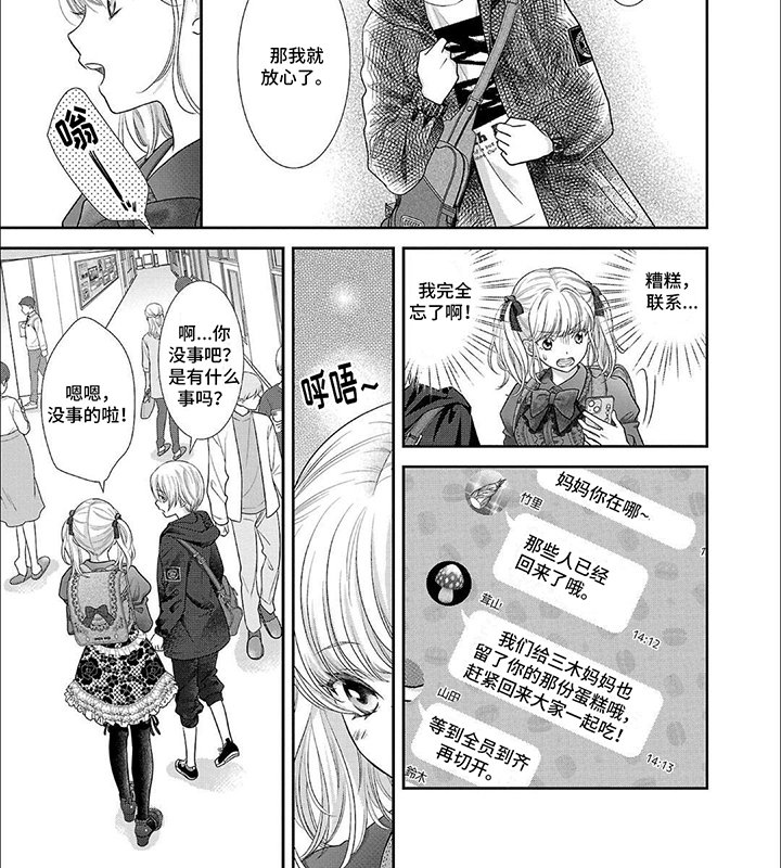 第3章：隐瞒