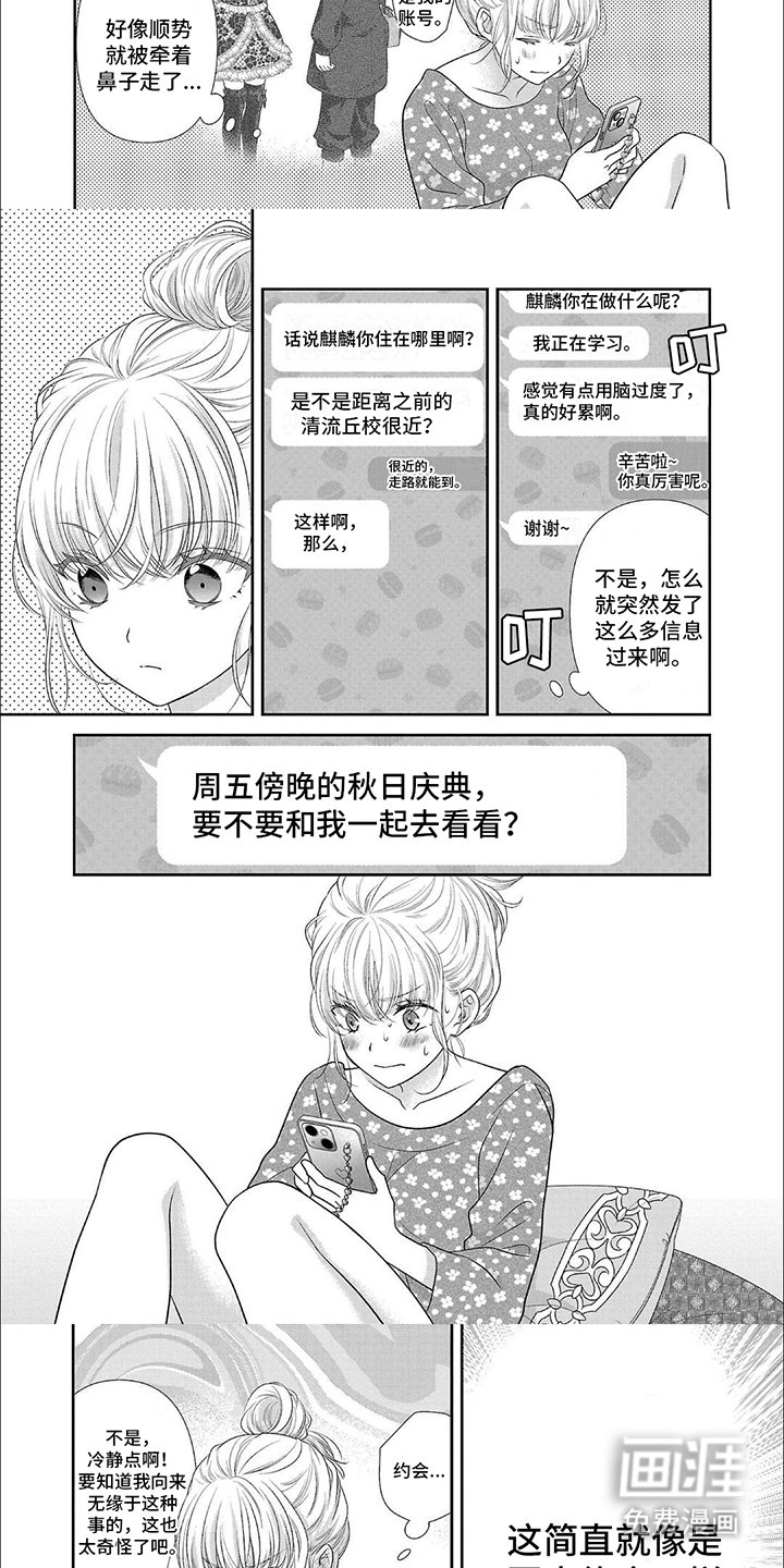 第4章：外出
