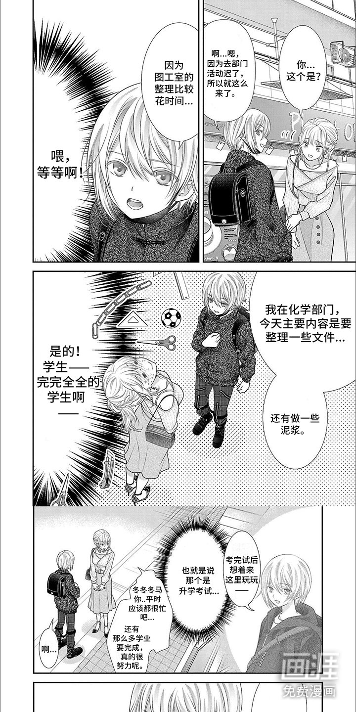 第5章：莫名其妙的开始