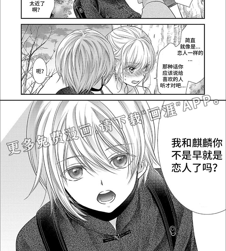 第5章：莫名其妙的开始