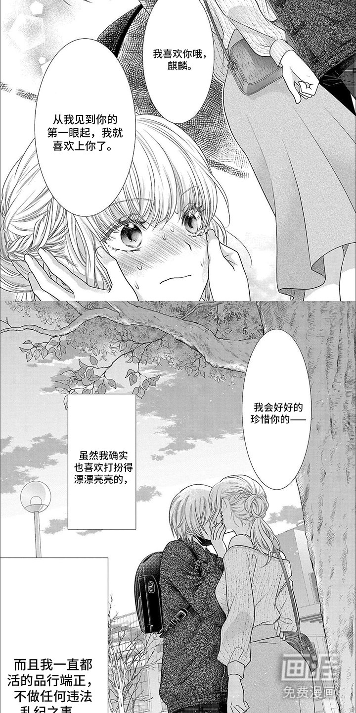第5章：莫名其妙的开始