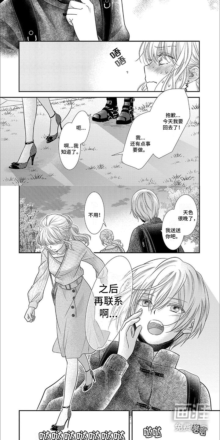 第6章：单方面冷战
