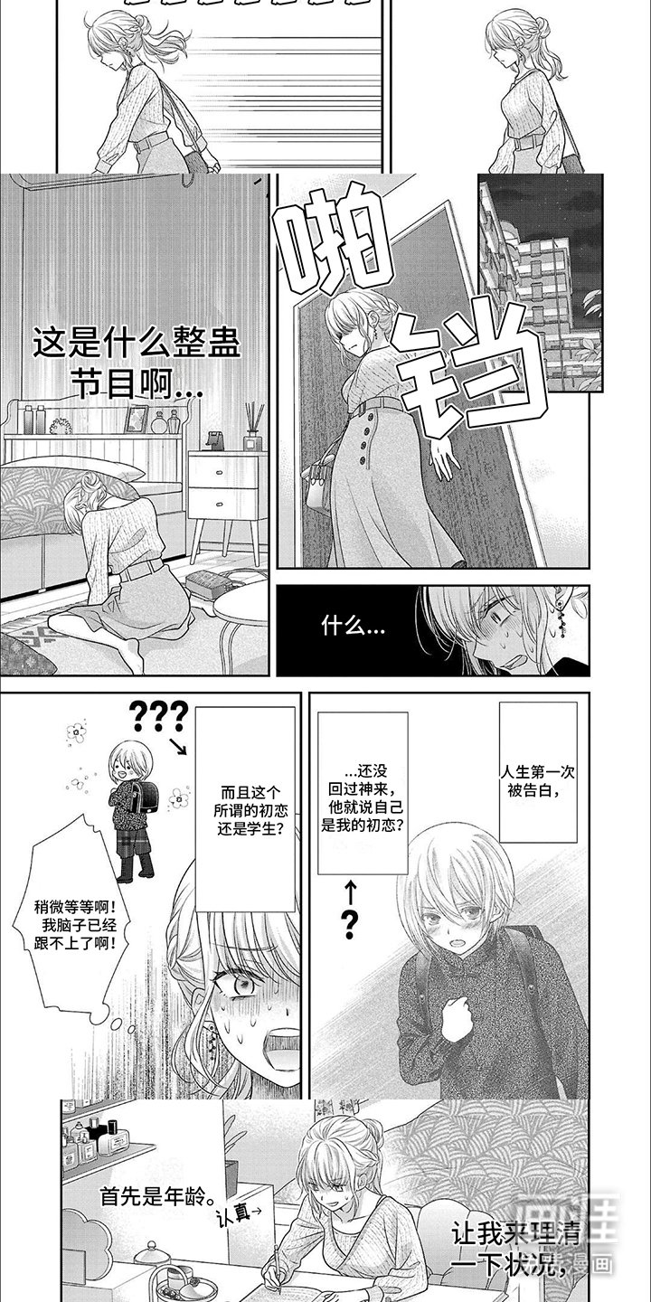 第6章：单方面冷战