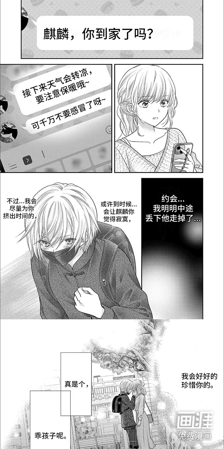 第6章：单方面冷战
