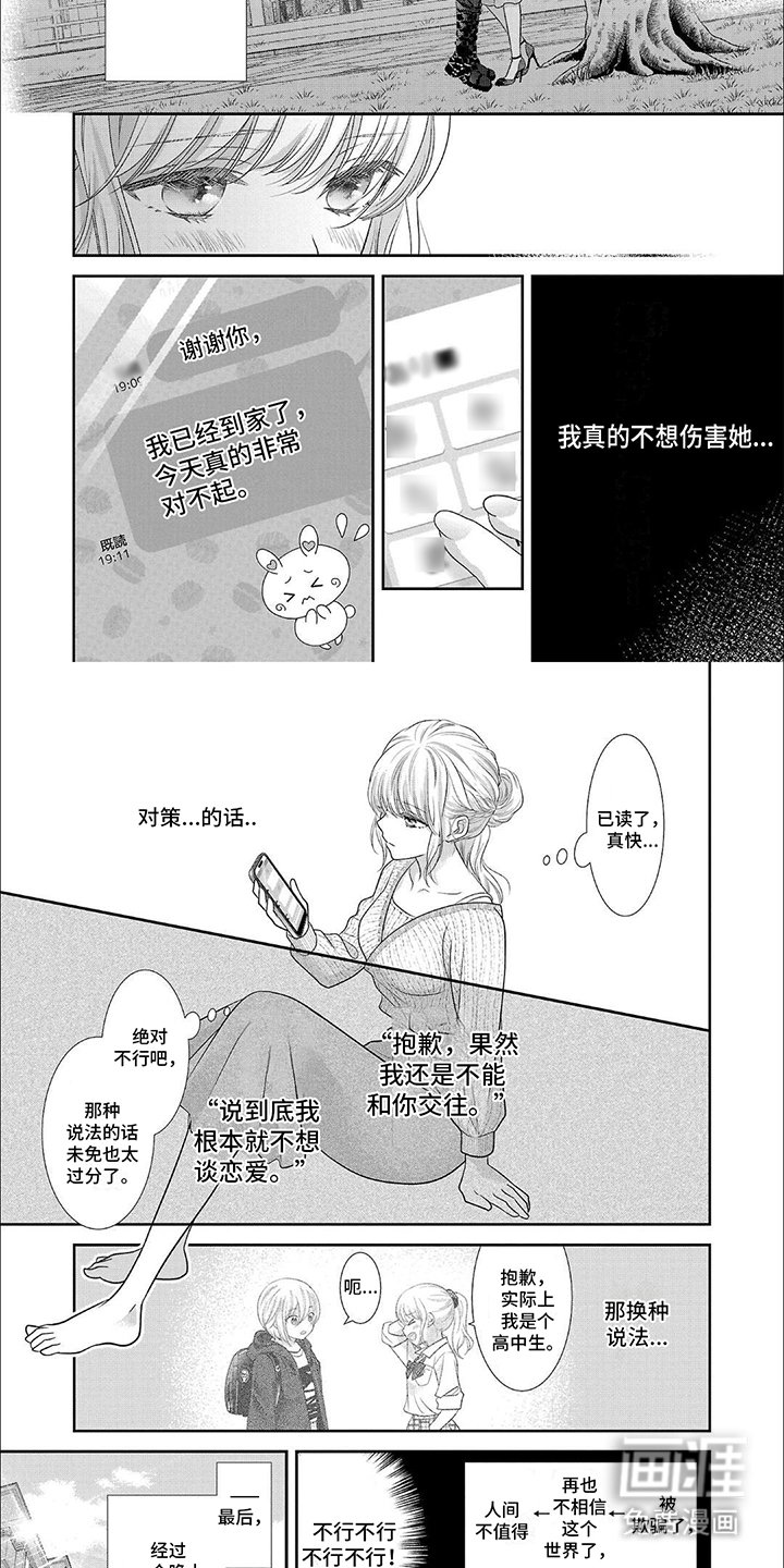 第6章：单方面冷战