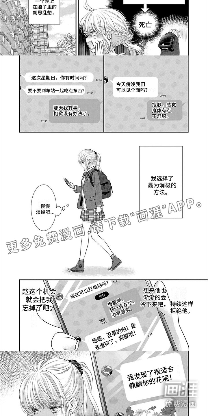 第6章：单方面冷战