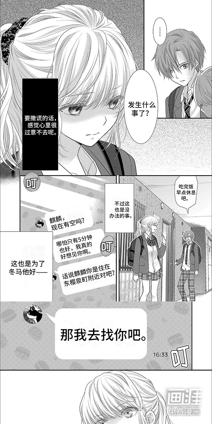 第7章：再次见面