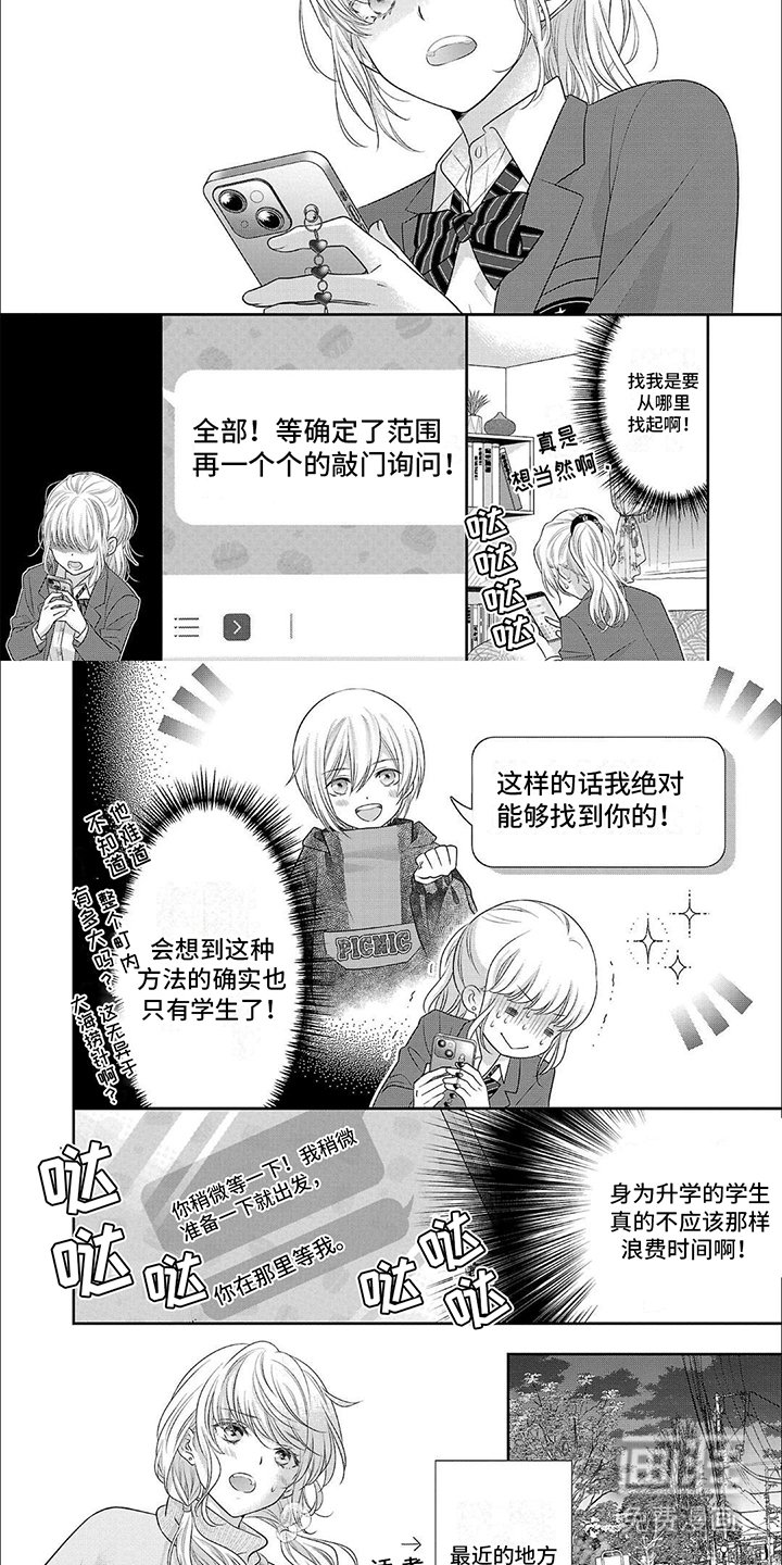 第7章：再次见面