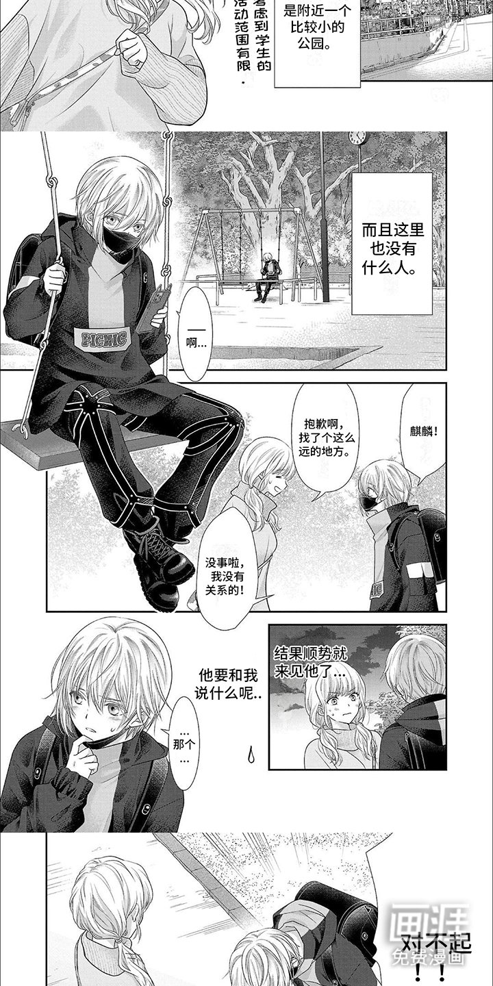 第7章：再次见面
