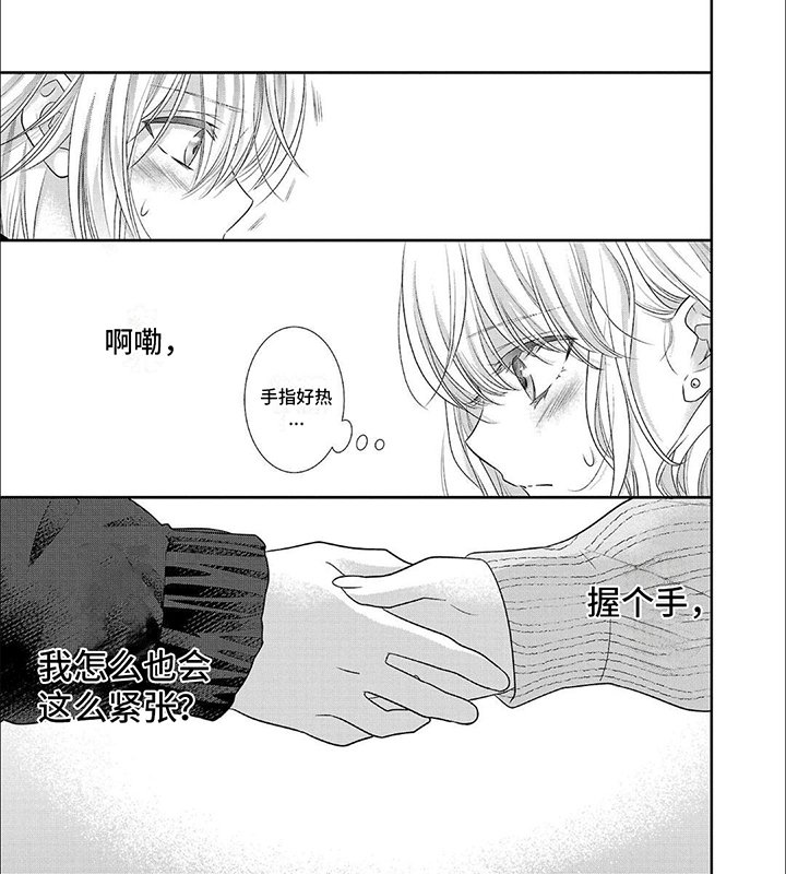 第7章：再次见面