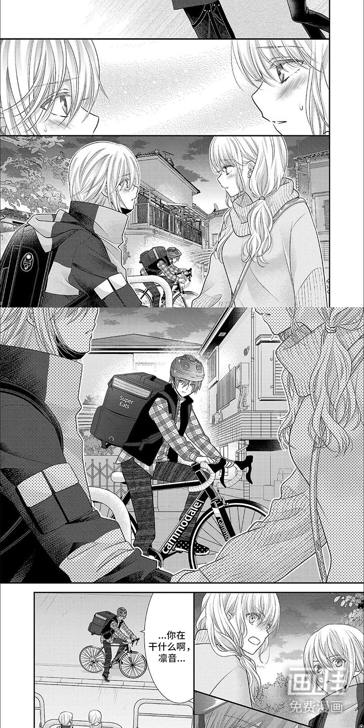 第8章：恋情暴露
