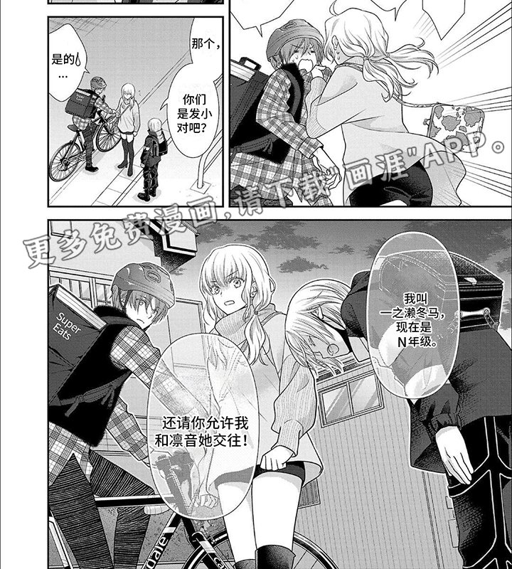 第8章：恋情暴露