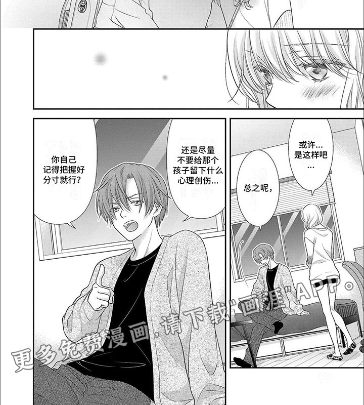 第9章：缓兵之计