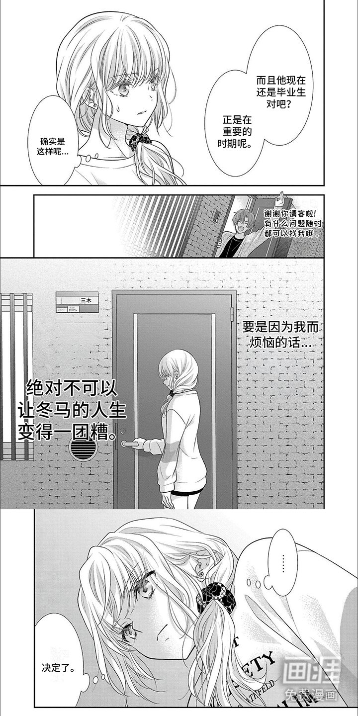 第9章：缓兵之计