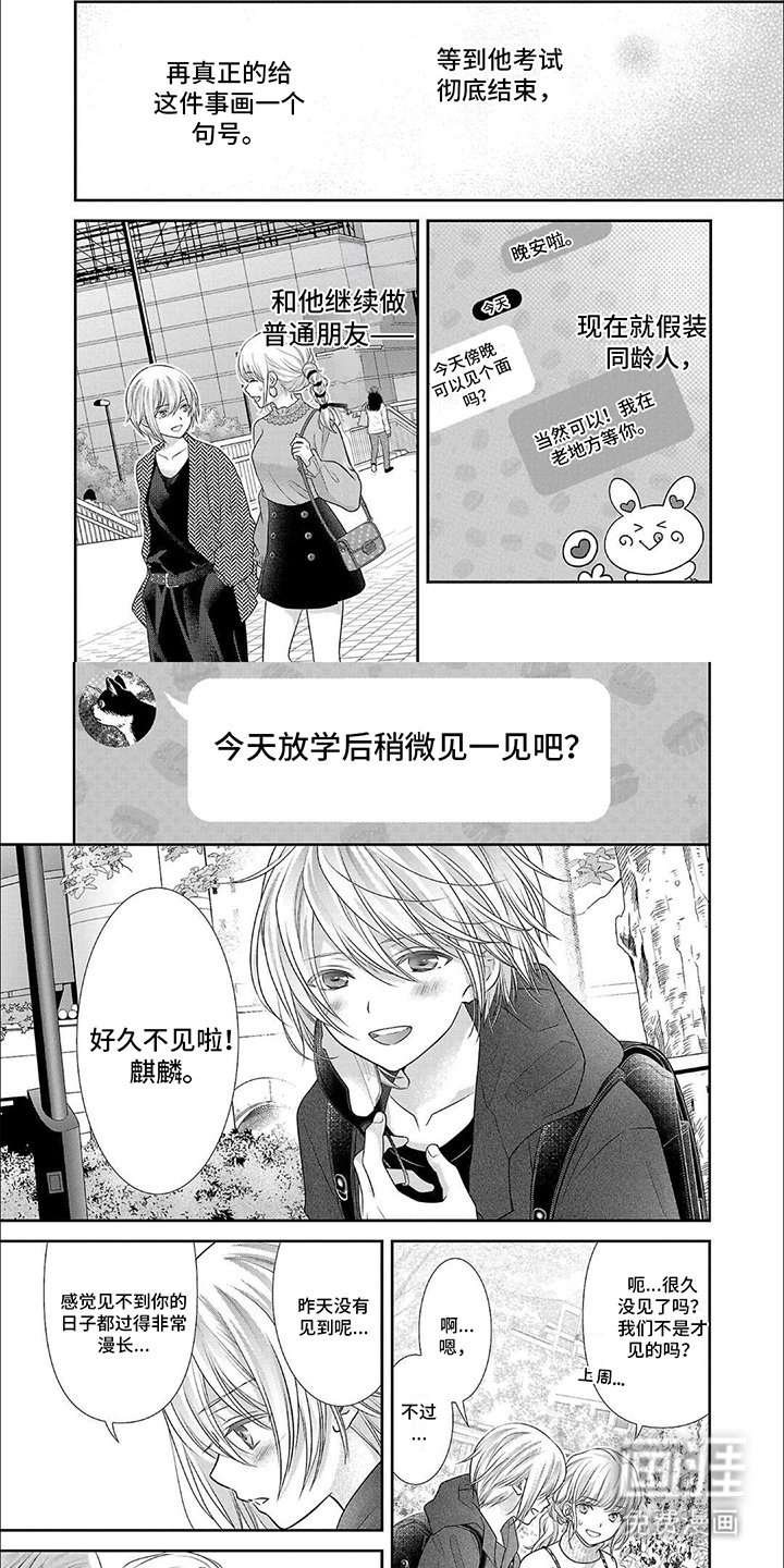 第9章：缓兵之计