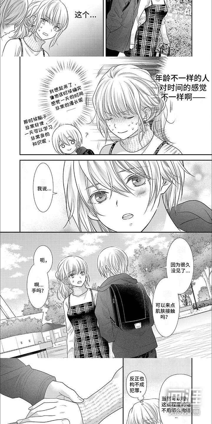 第9章：缓兵之计