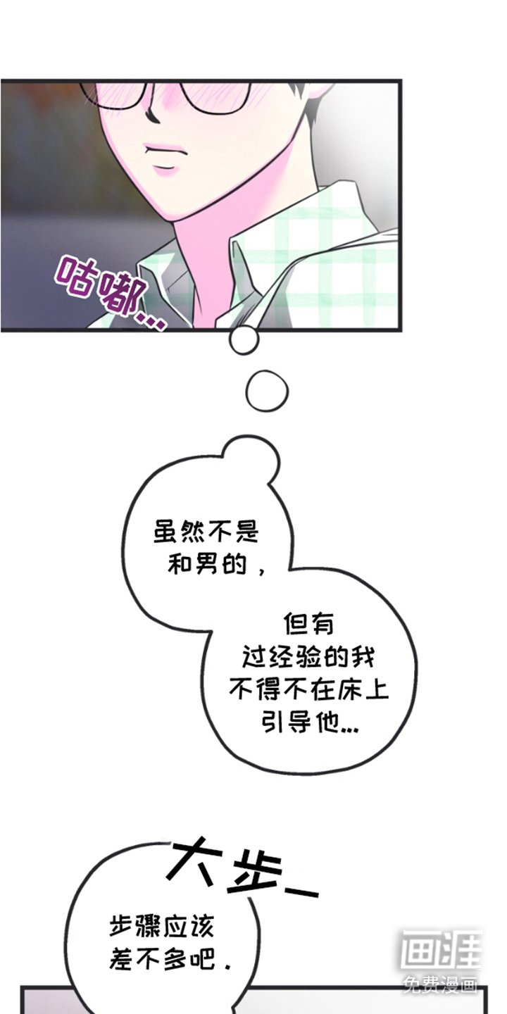 第2章：已经半年
