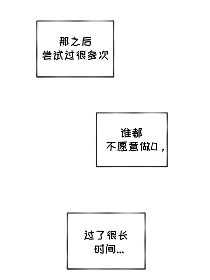 第3章：这样的结局