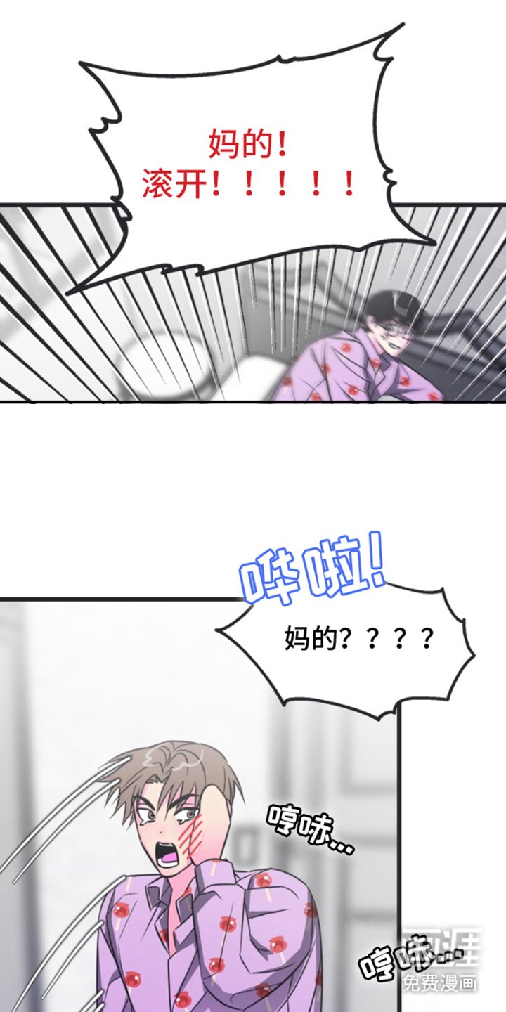第3章：这样的结局