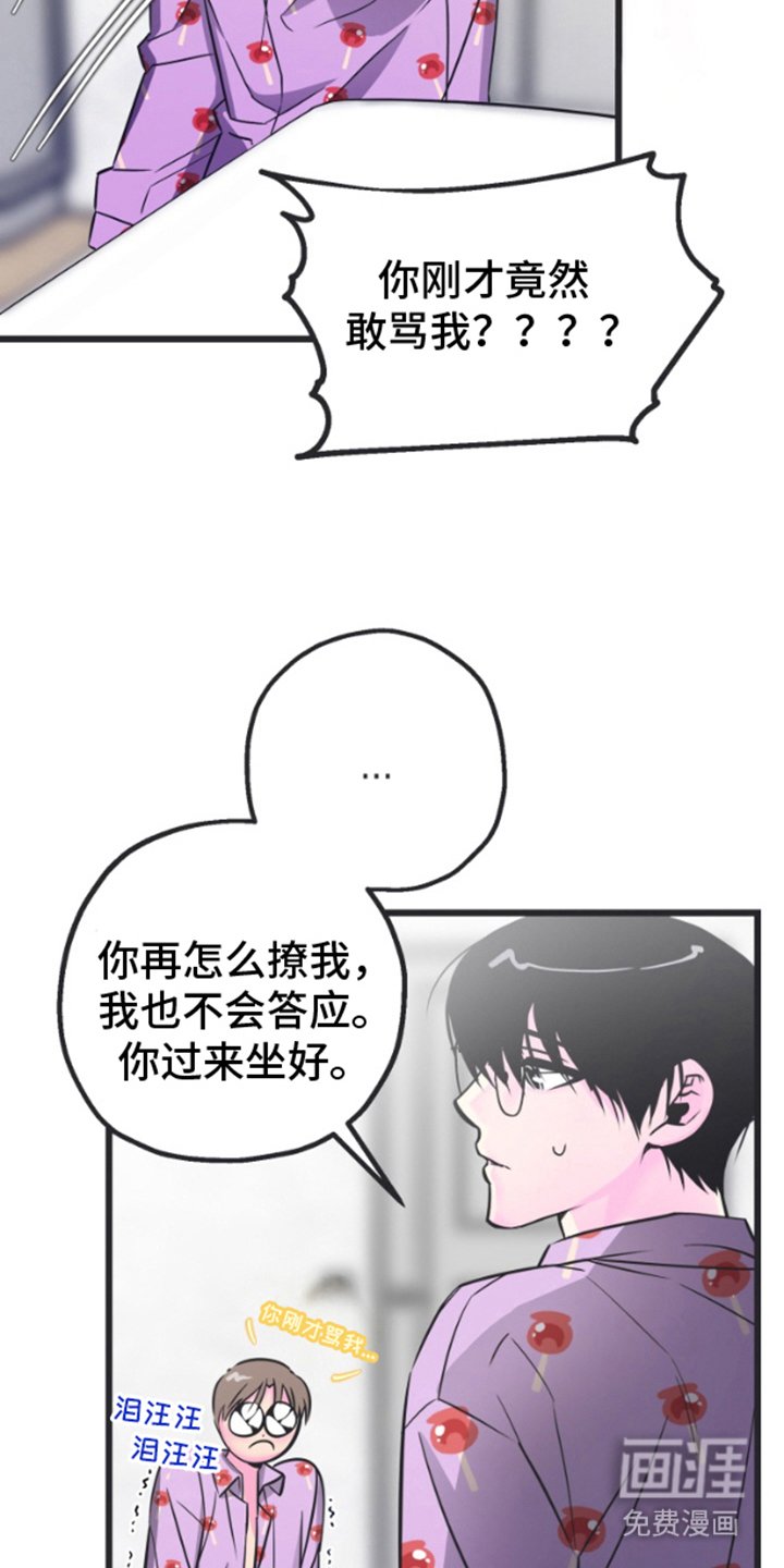 第3章：这样的结局