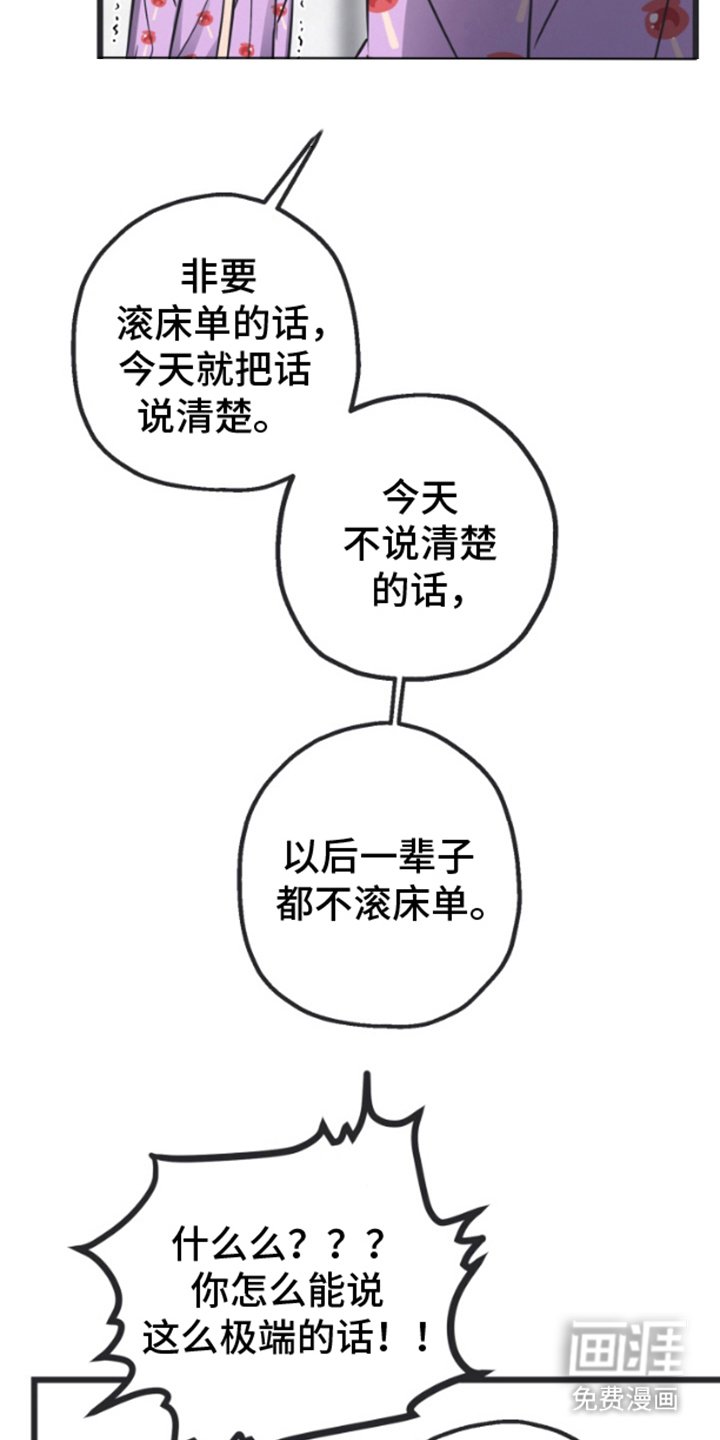 第3章：这样的结局