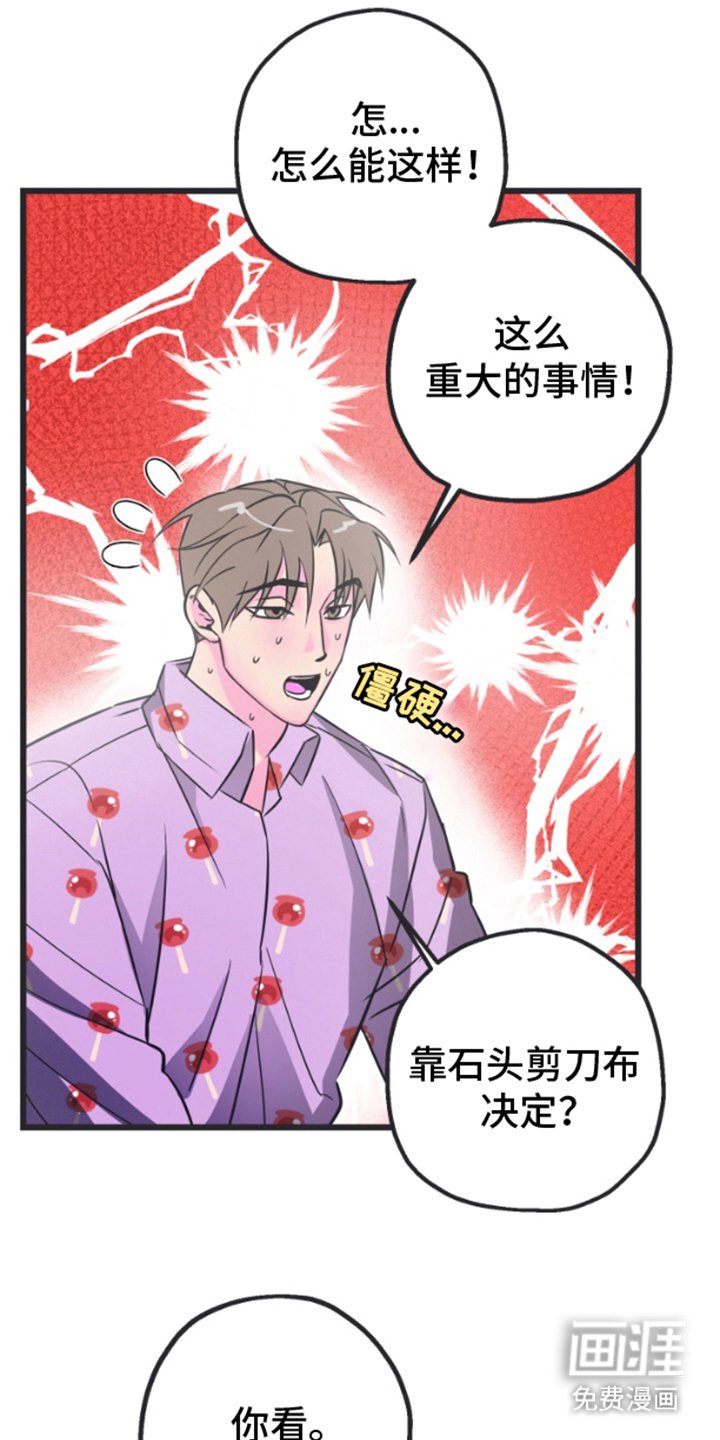 第4章：石头剪刀布