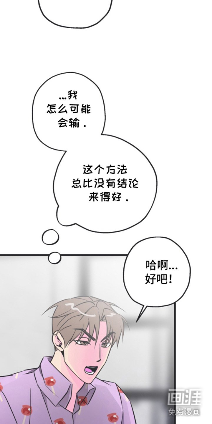 第4章：石头剪刀布