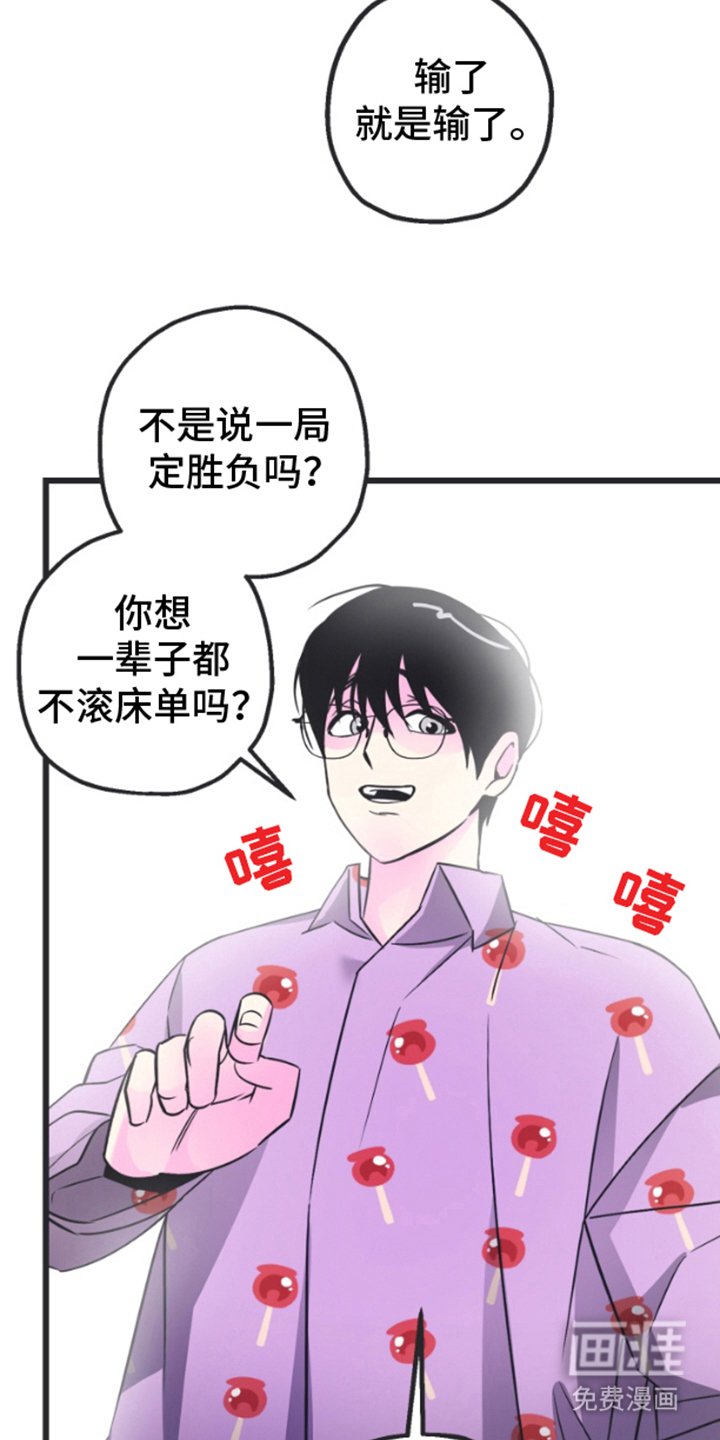 第4章：石头剪刀布