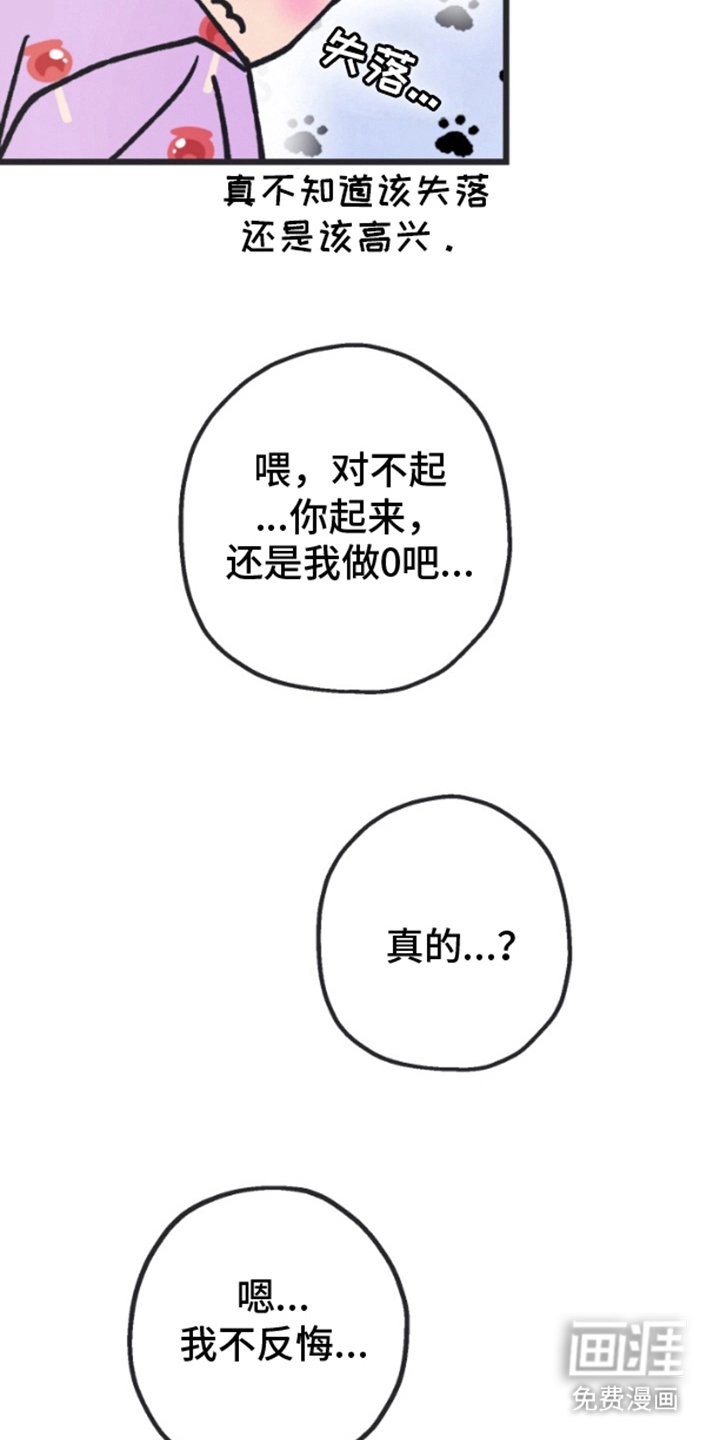 第4章：石头剪刀布
