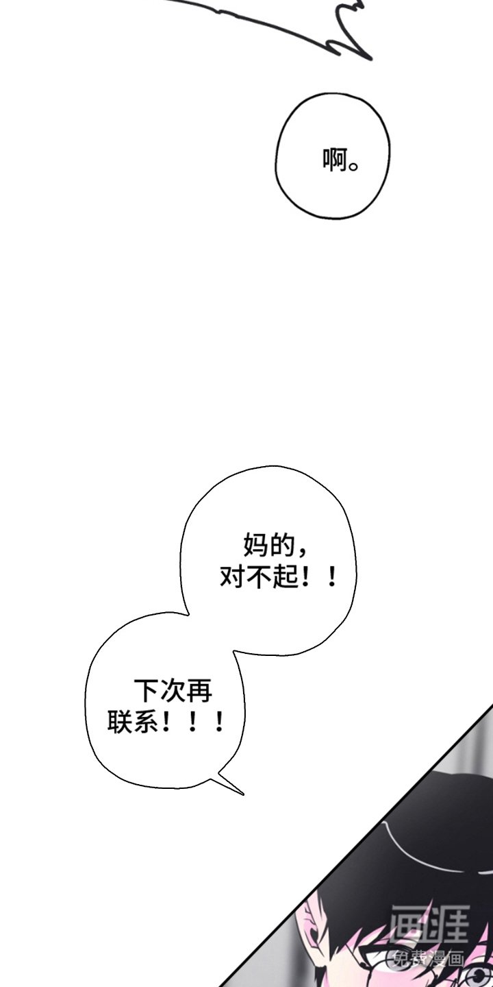 第5章：下次联系