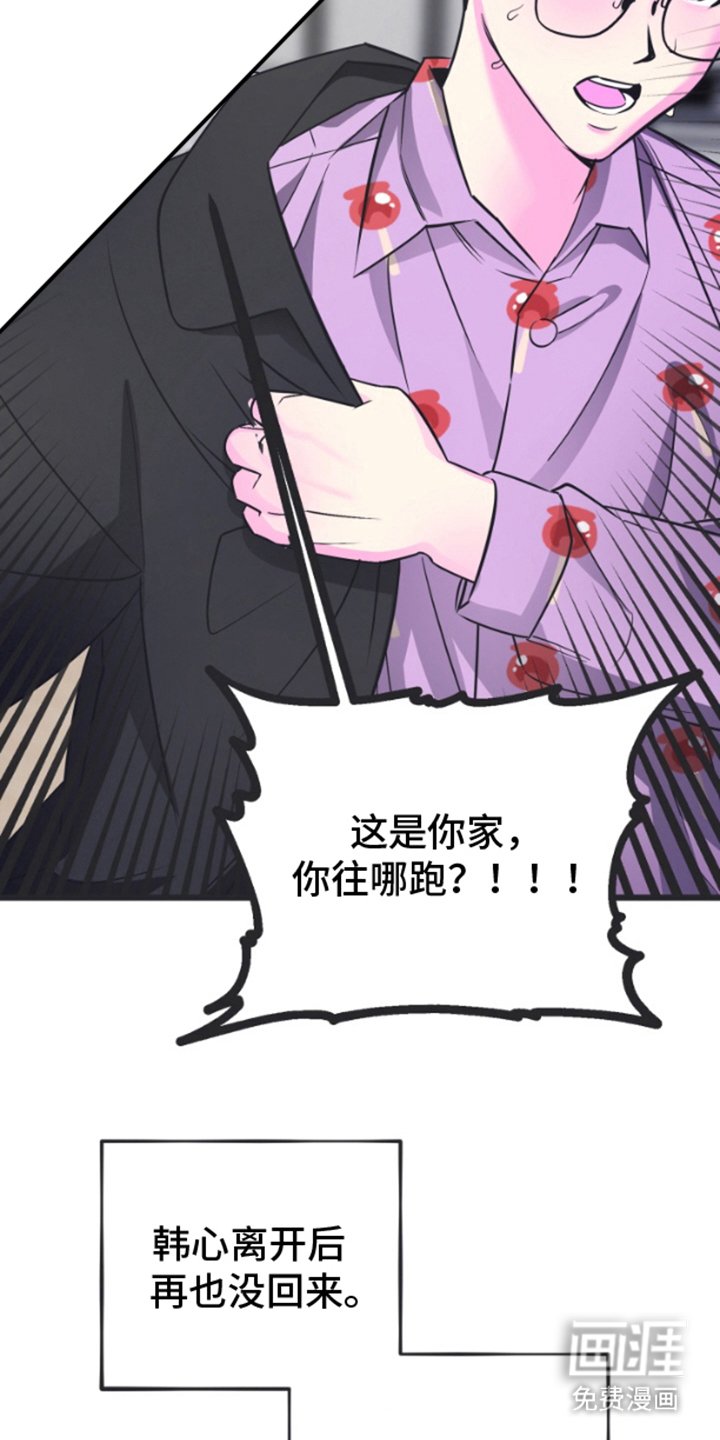 第5章：下次联系
