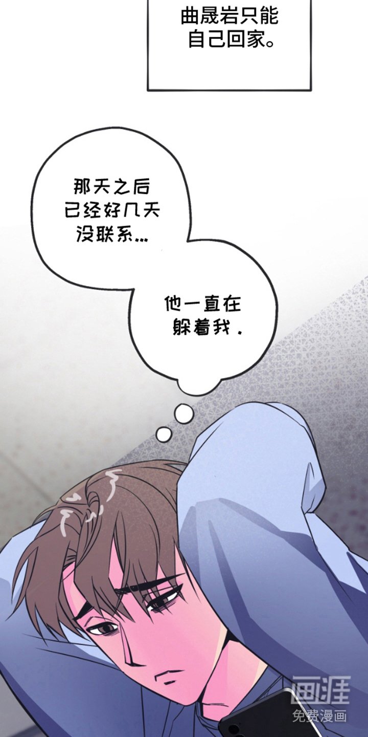 第5章：下次联系