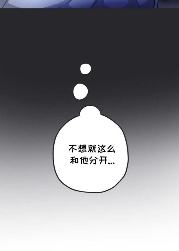 第5章：下次联系