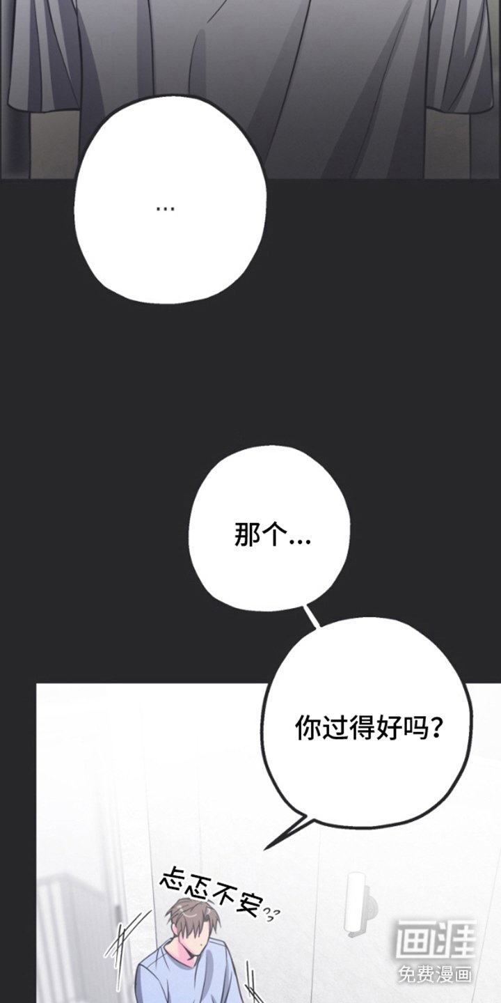 第5章：下次联系