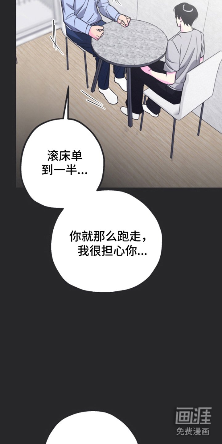 第5章：下次联系