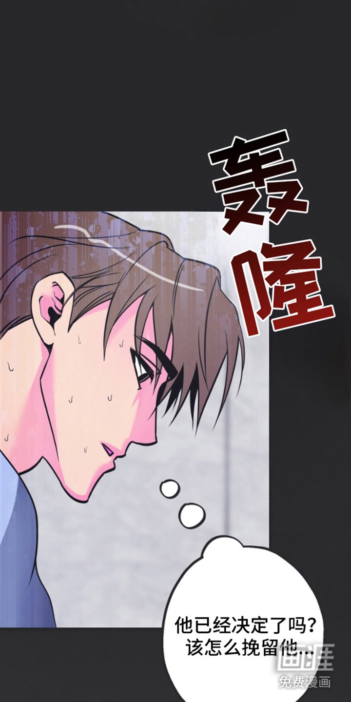 第5章：下次联系