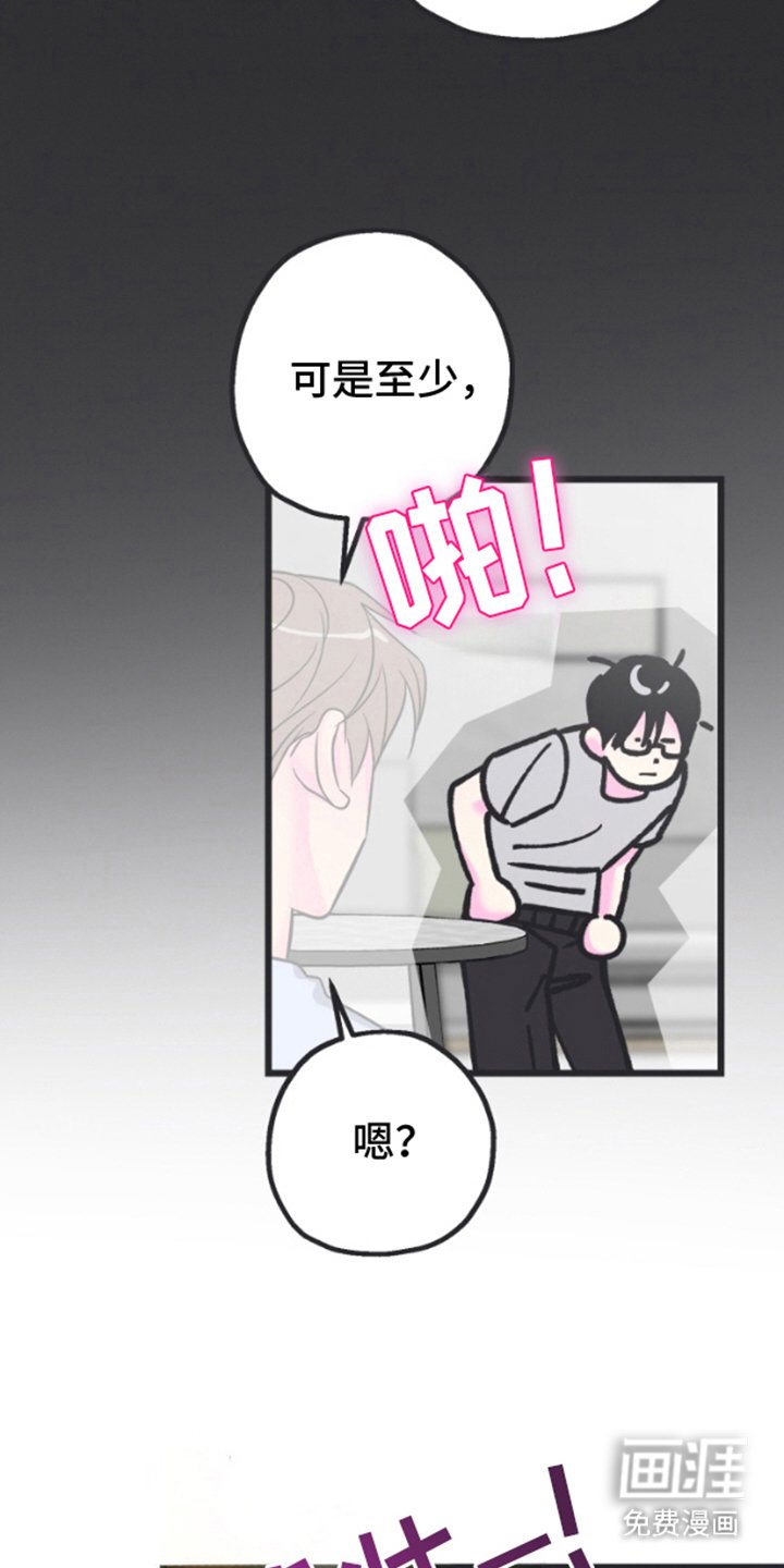 第5章：下次联系